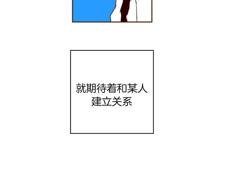 第142话 接受你的一切 第207页