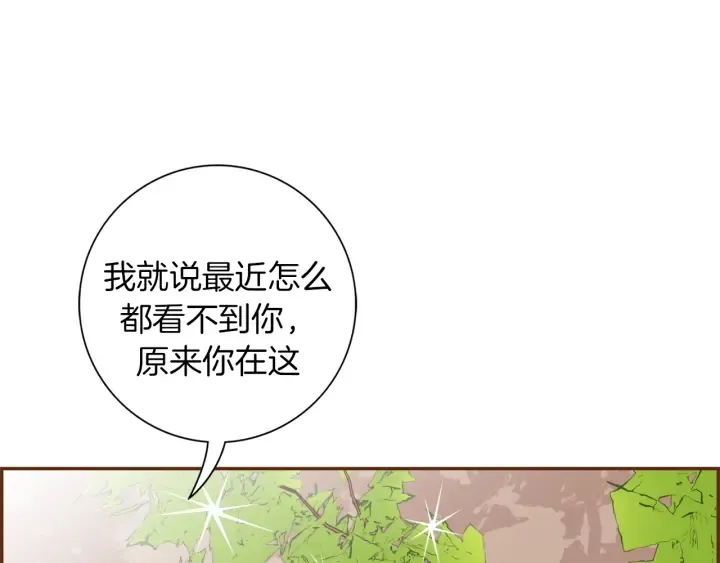 第142话 接受你的一切 第213页