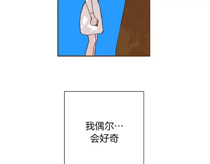 第142话 接受你的一切 第217页