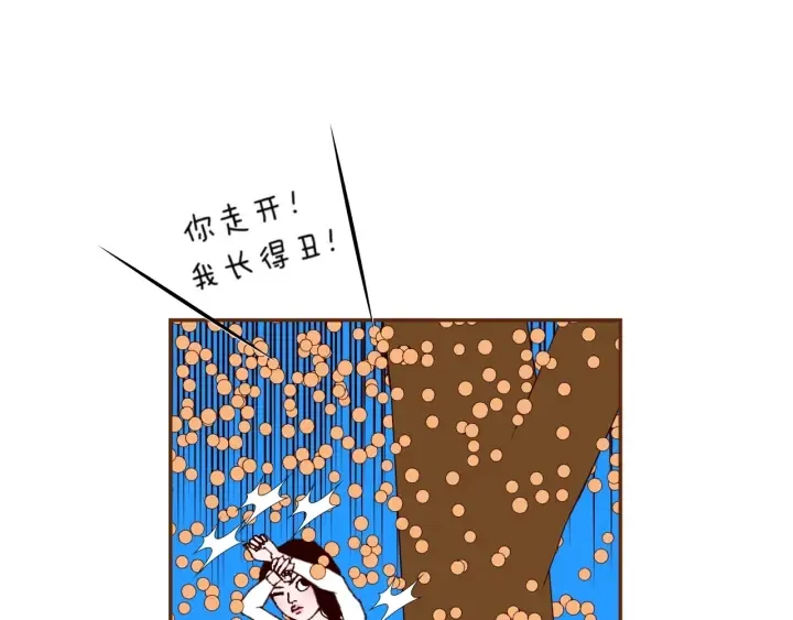 第142话 接受你的一切 第223页