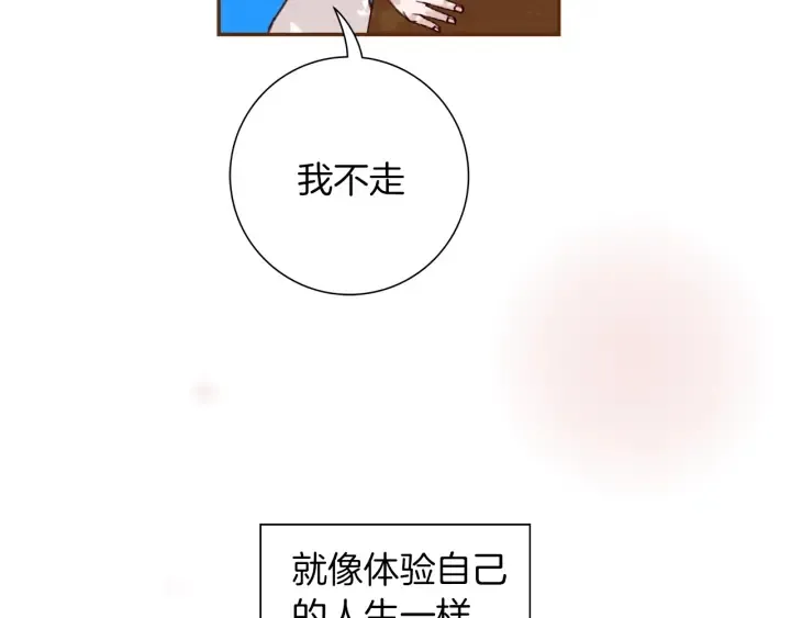第142话 接受你的一切 第231页