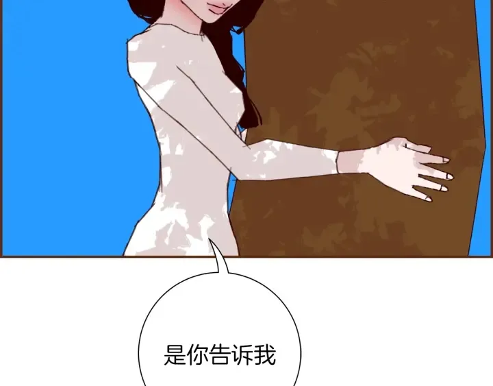 第142话 接受你的一切 第234页