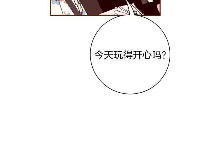 第143话 约定 第13页