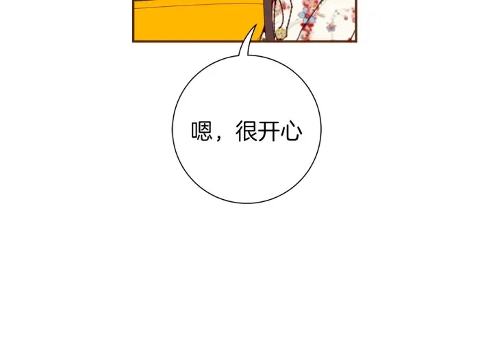 第143话 约定 第15页