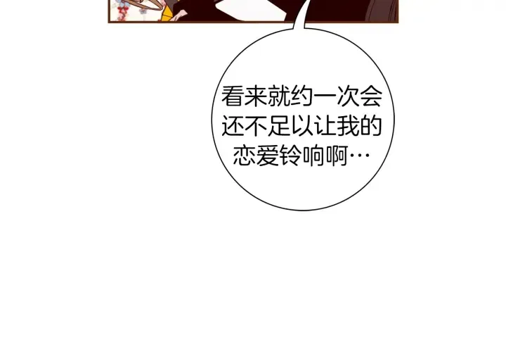 第143话 约定 第19页