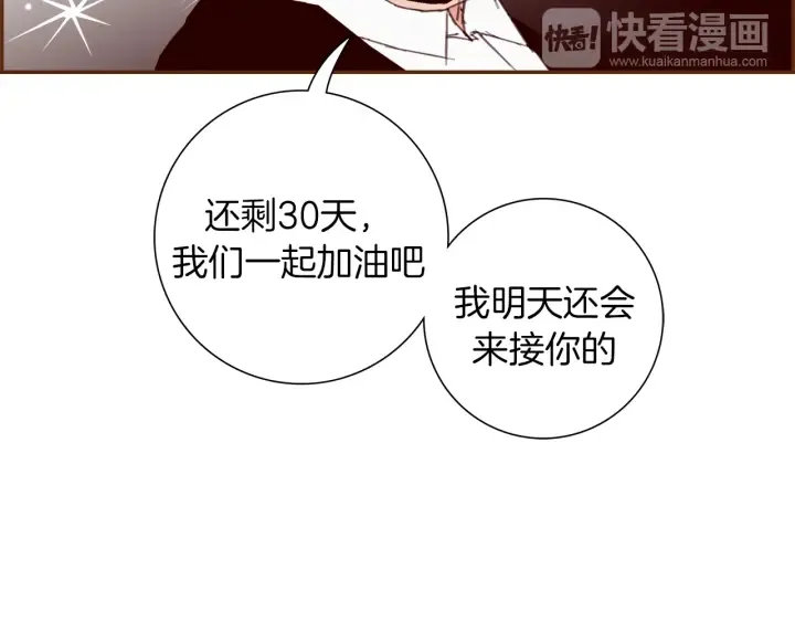 第143话 约定 第21页