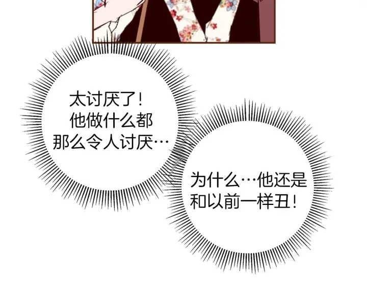 第143话 约定 第26页