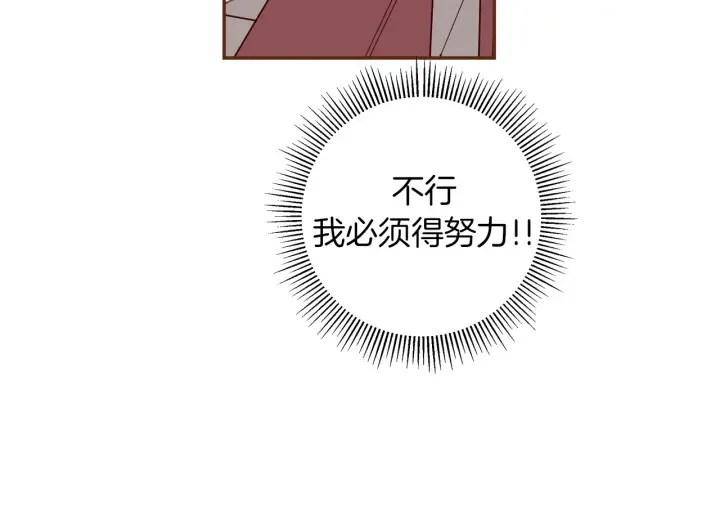 第143话 约定 第33页