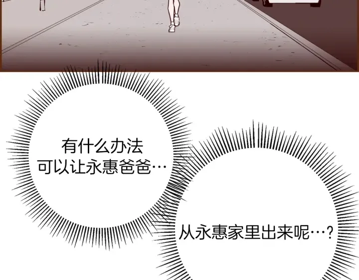 第143话 约定 第40页