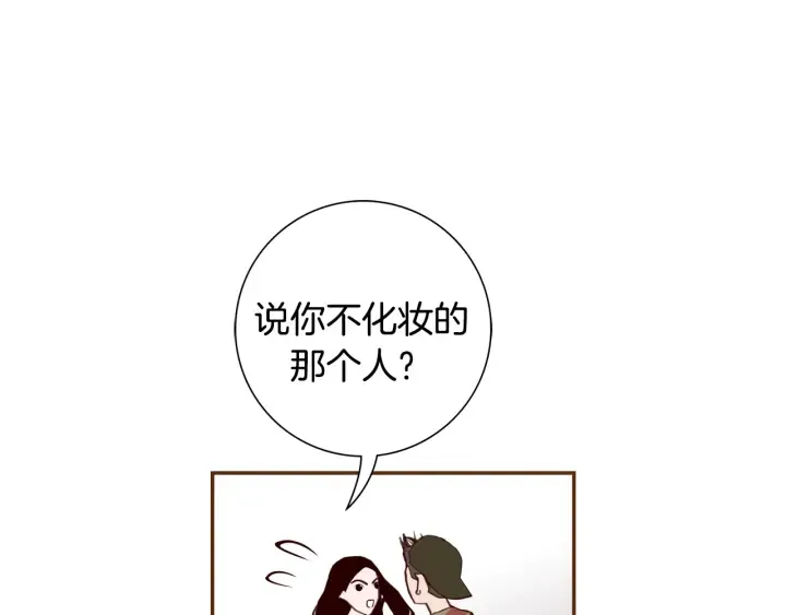第143话 约定 第51页
