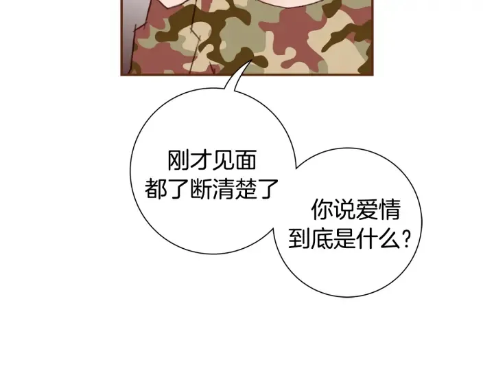 第143话 约定 第55页