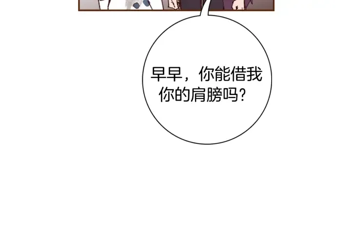 第143话 约定 第58页
