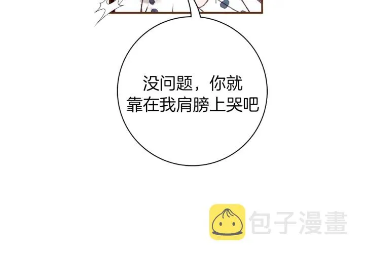 第143话 约定 第60页