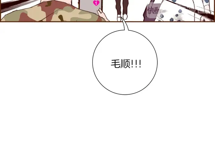 第143话 约定 第68页