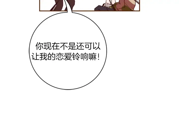 第143话 约定 第72页