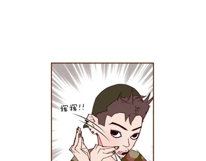 第143话 约定 第73页