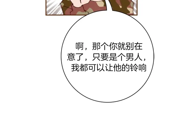 第143话 约定 第74页