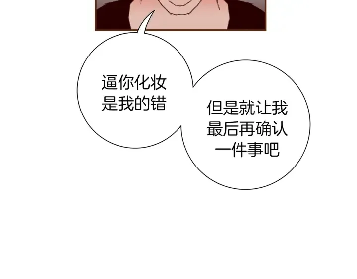 第143话 约定 第76页