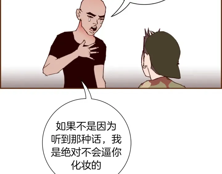第143话 约定 第79页