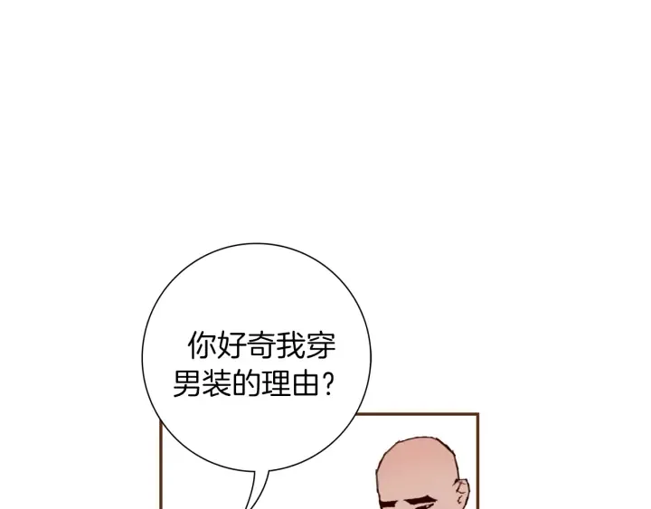 第143话 约定 第85页