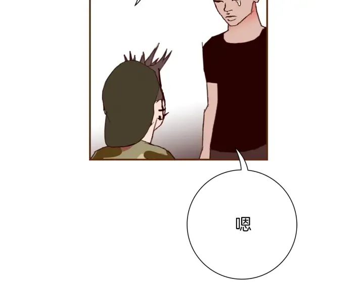 第143话 约定 第86页