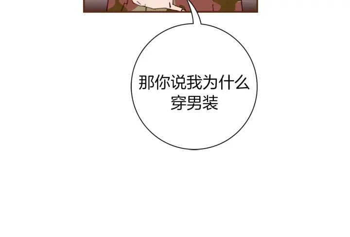 第143话 约定 第93页
