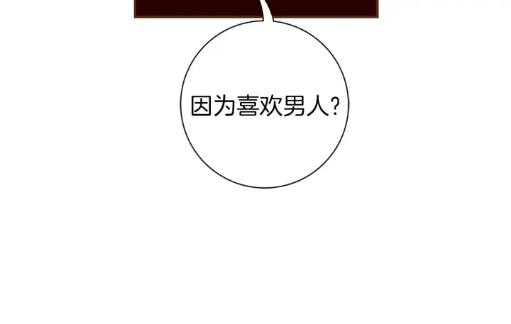 第143话 约定 第95页