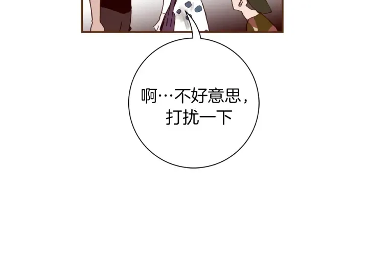 第143话 约定 第100页