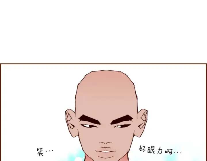 第143话 约定 第103页