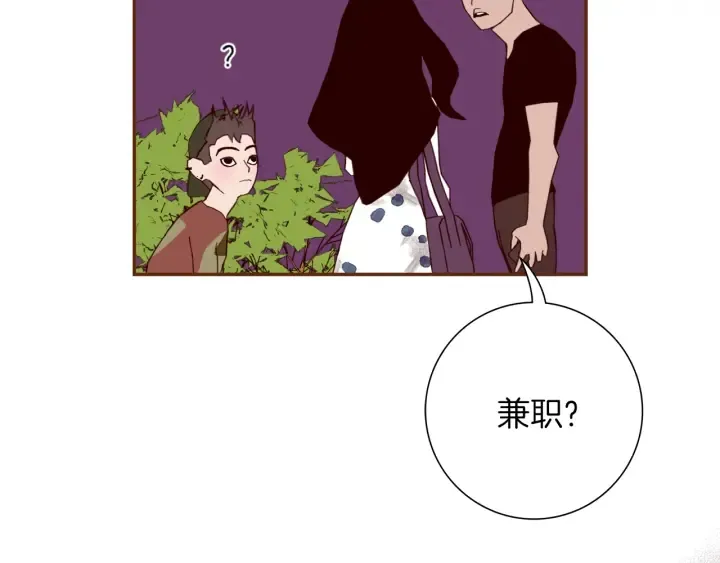 第143话 约定 第109页