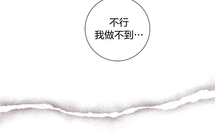 第143话 约定 第122页