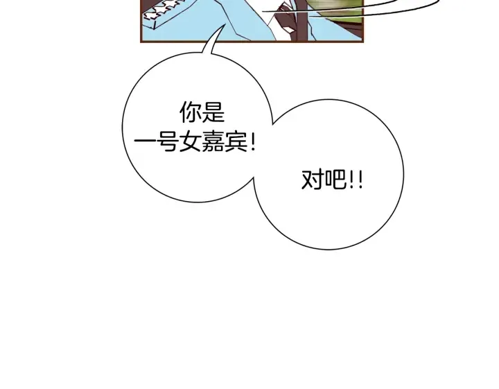 第143话 约定 第128页