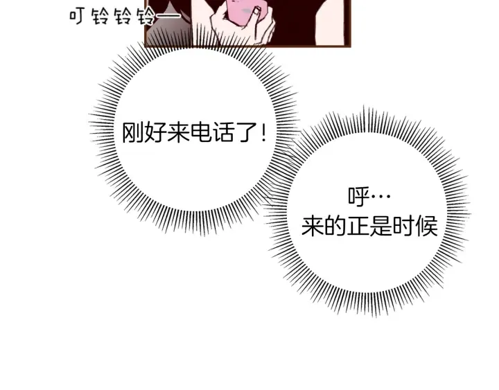 第143话 约定 第138页