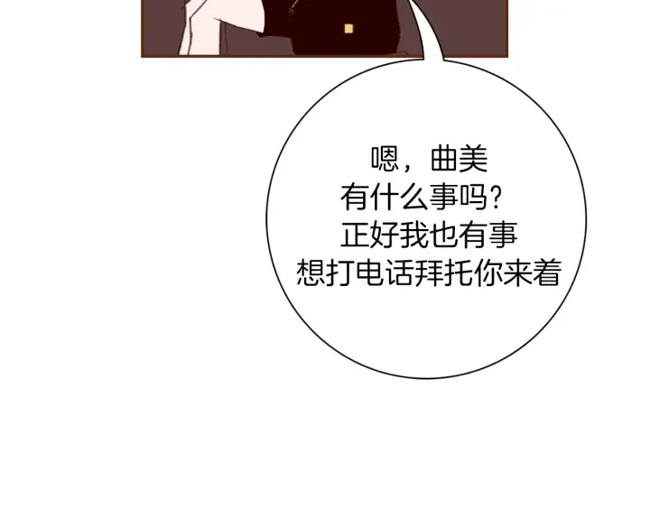 第143话 约定 第141页