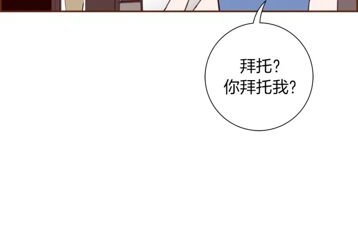 第143话 约定 第144页