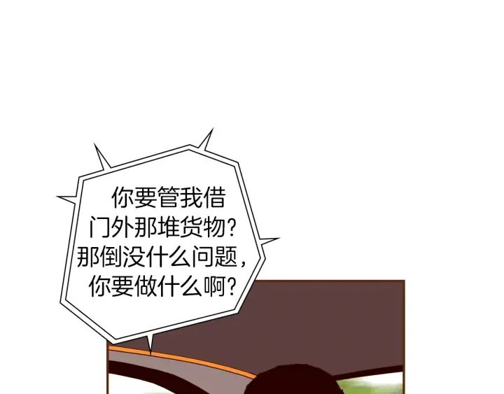 第143话 约定 第145页