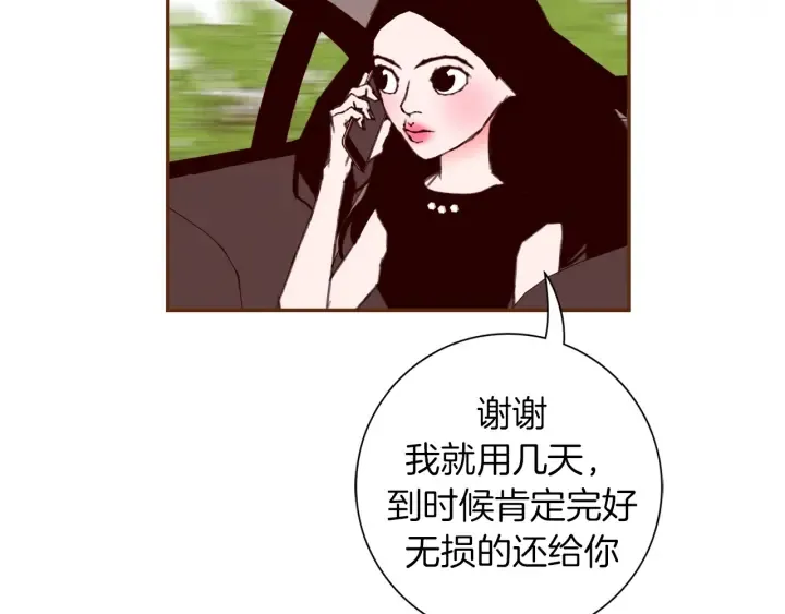 第143话 约定 第146页