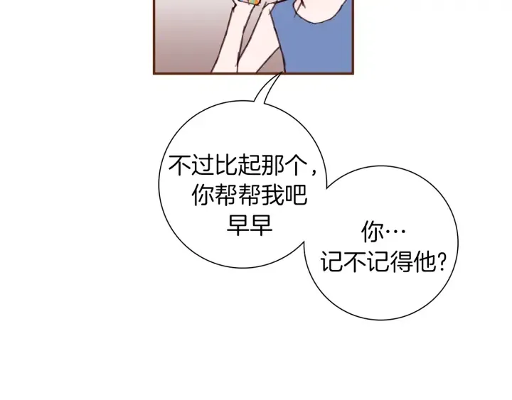 第143话 约定 第149页