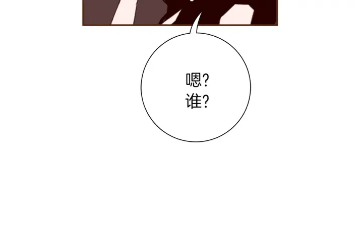 第143话 约定 第152页