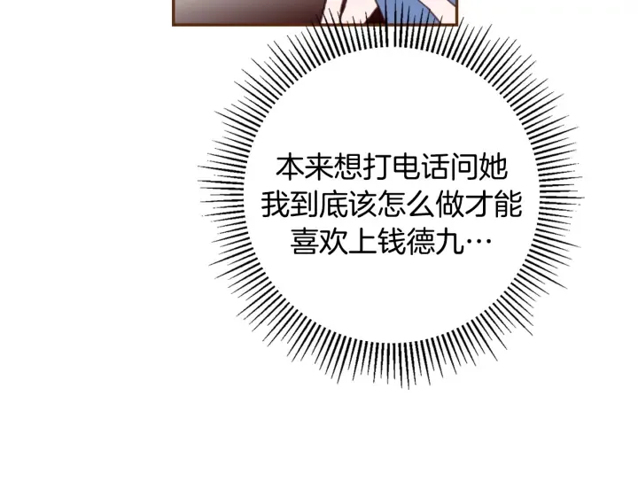第143话 约定 第154页