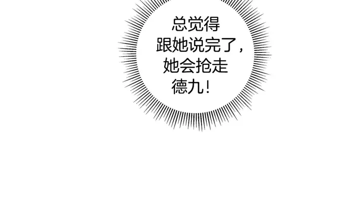 第143话 约定 第156页