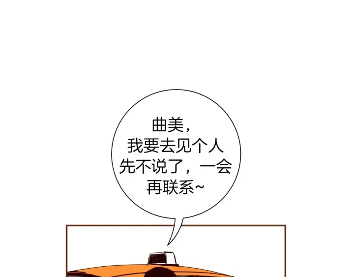 第143话 约定 第159页