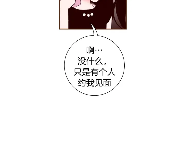 第143话 约定 第163页