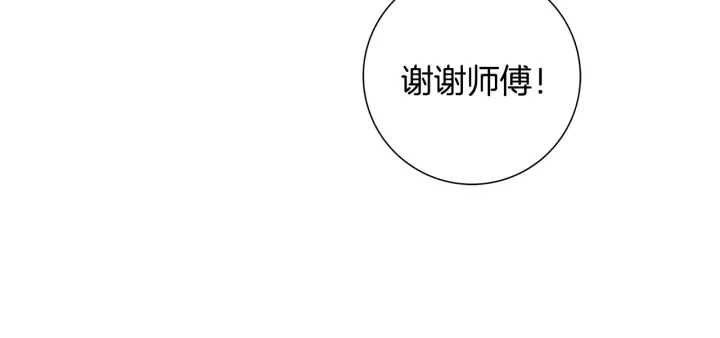 第143话 约定 第166页