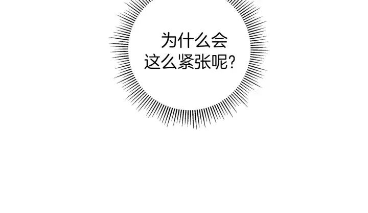 第143话 约定 第174页