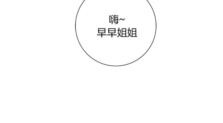 第143话 约定 第184页