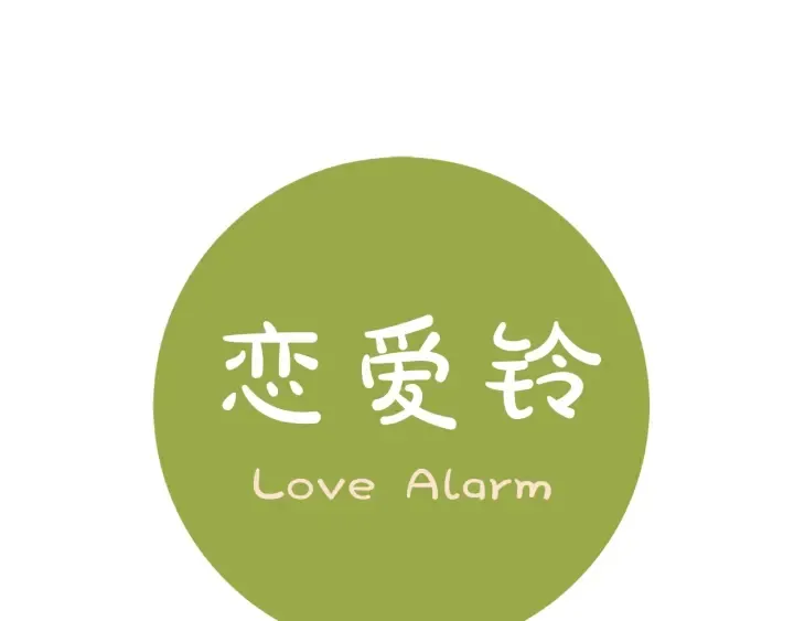 第144话 拜托 第1页