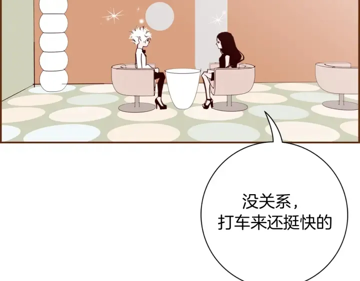 第144话 拜托 第5页