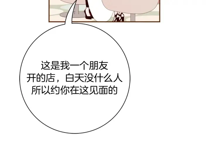 第144话 拜托 第8页