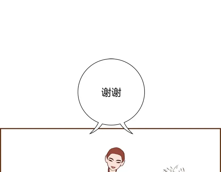 第144话 拜托 第14页